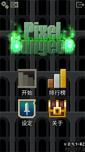 發(fā)芽的像素地牢截圖