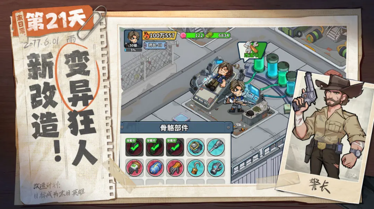 生存33天手游截圖