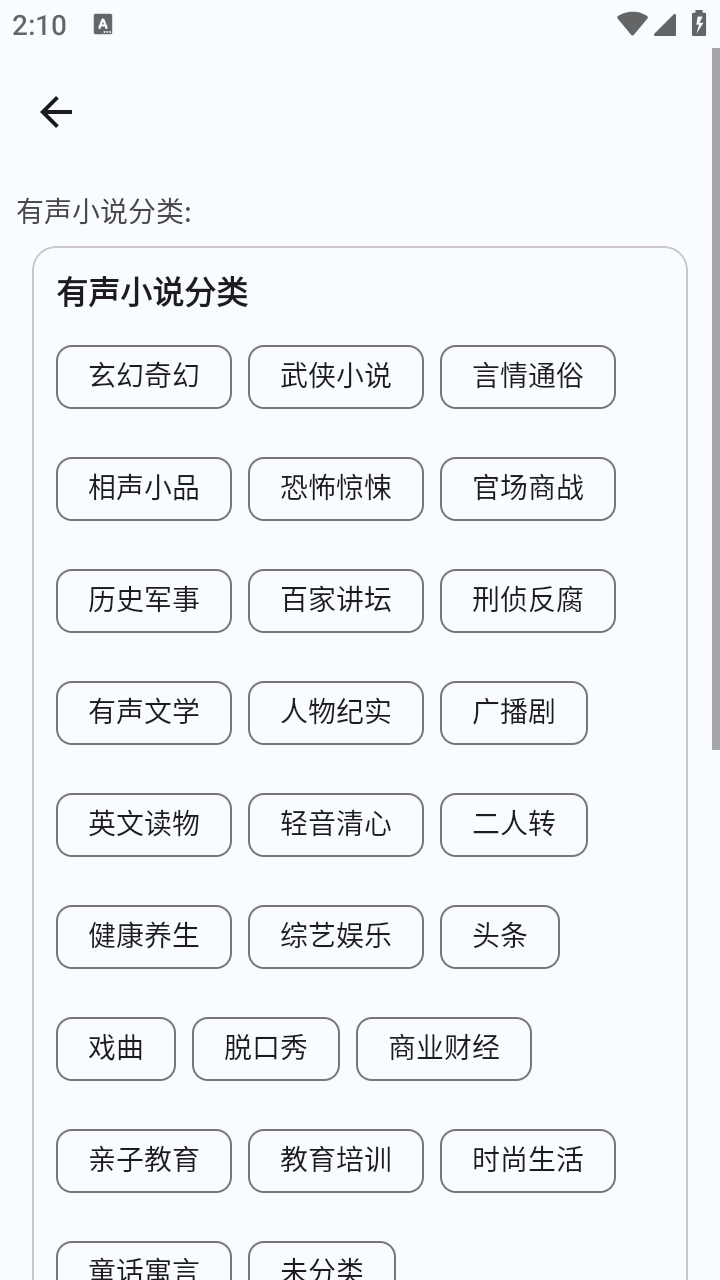 聽(tīng)友FM截圖