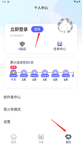 免單漫畫免費(fèi)閱讀截圖