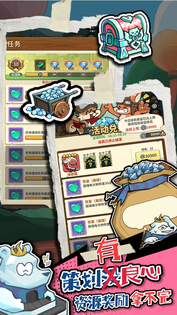 五芒星战记手游截图2