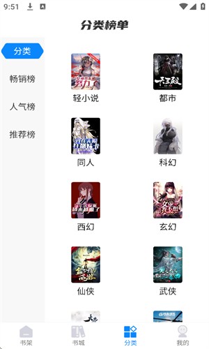 謎聚小說安卓版截圖