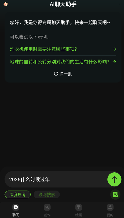 DeepAI寫作生圖截圖