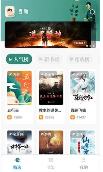 筆趣小說免費(fèi)版截圖