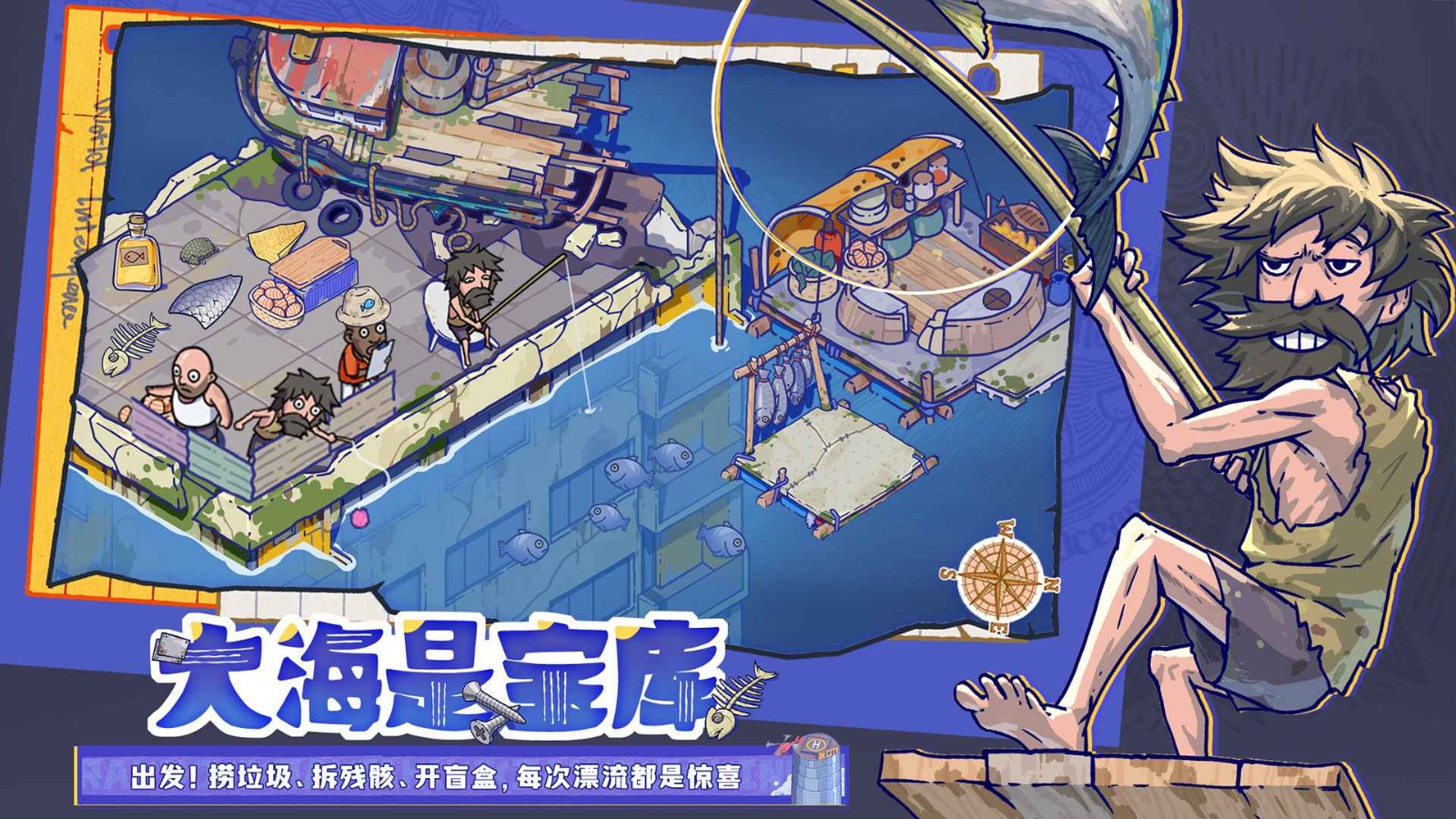 瘋狂水世界官方版截圖