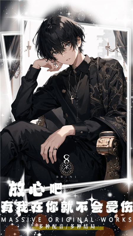 對話小說閱讀平臺正版截圖