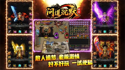 驚雷問道沉默截圖