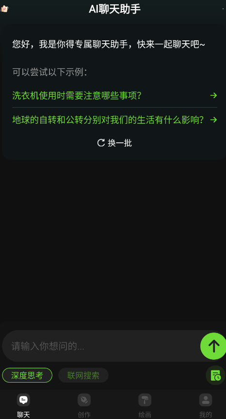 DeepAI寫作生圖截圖