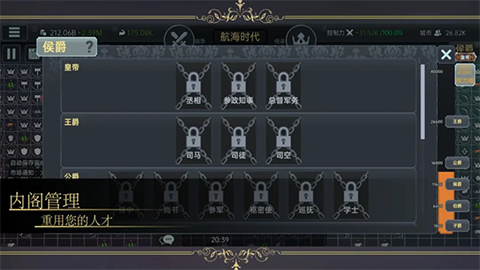 放置文明手機版截圖