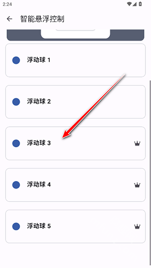 按鈕大師中文版截圖