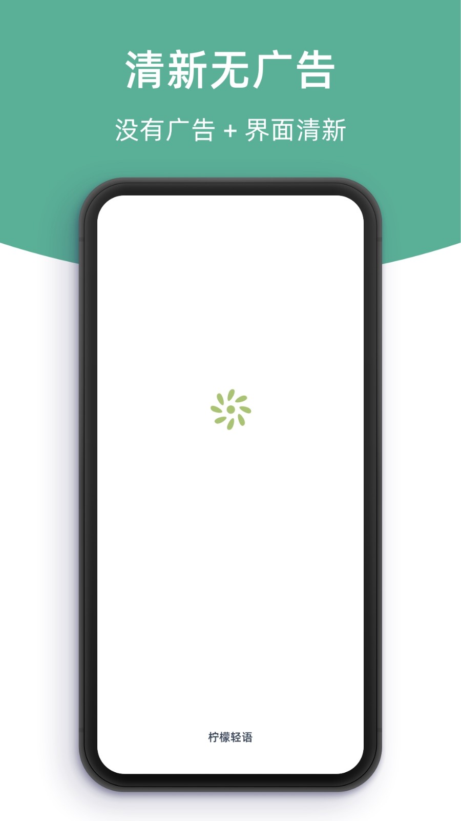 檸檬輕語(yǔ)截圖