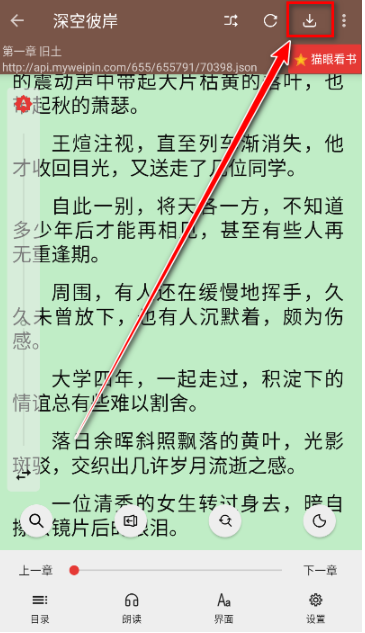 筆趣小說免費(fèi)版截圖