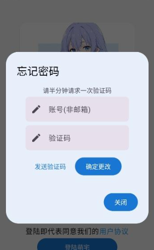 萌宅社區(qū)游戲盒截圖
