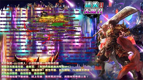 比熊迷失無(wú)限刀截圖