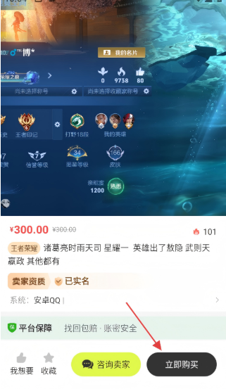 卡卡賬號交易平臺截圖