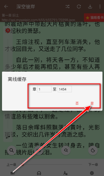 筆趣小說免費(fèi)版截圖