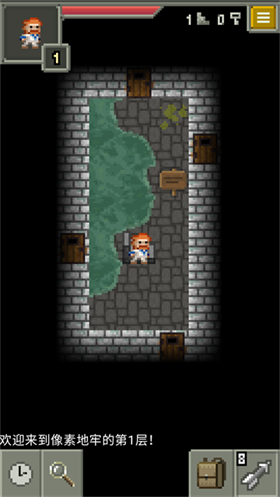 發(fā)芽的像素地牢截圖