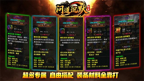 驚雷問道沉默截圖