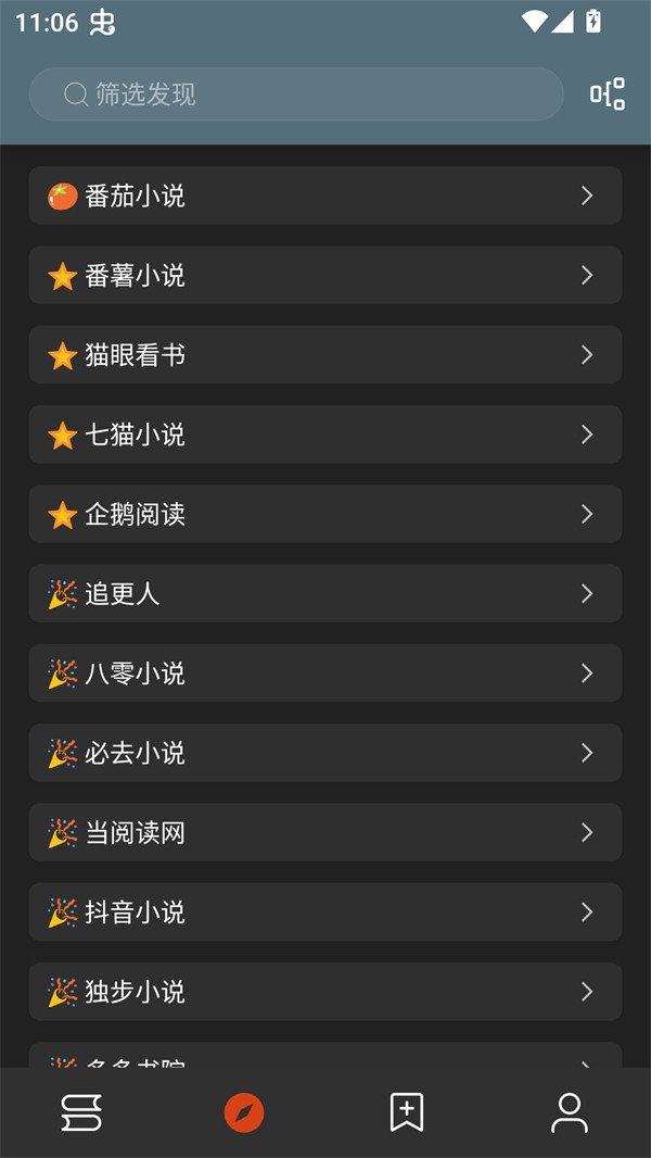 筆趣小說免費(fèi)版截圖