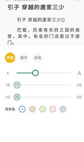 筆趣小說免費(fèi)版截圖