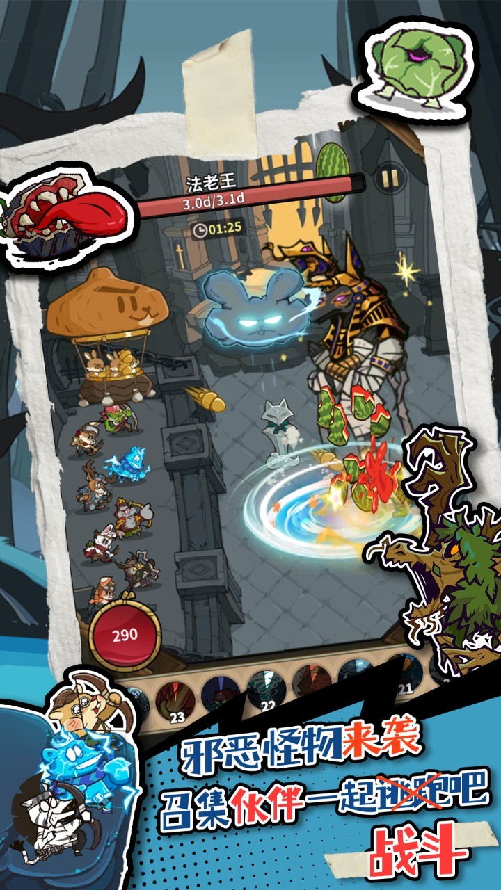 五芒星战记手游截图1