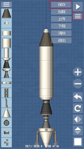 航天模擬器內(nèi)置菜單截圖