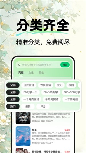 西瓜免費(fèi)聽小說截圖