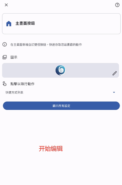 按鈕大師中文版截圖
