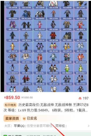 卡卡賬號交易平臺截圖