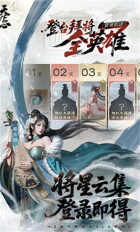 三國(guó)天下歸心官方正版截圖