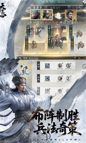 三國(guó)天下歸心官方正版截圖