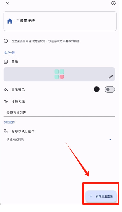 按鈕大師中文版截圖