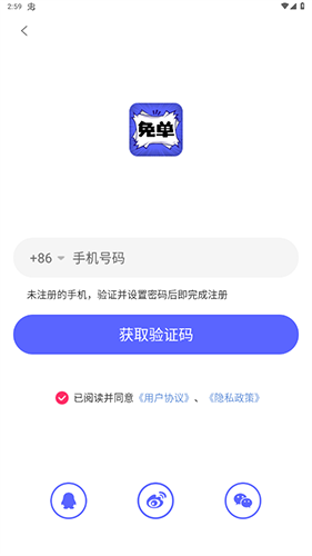 免單漫畫免費(fèi)閱讀截圖