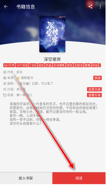筆趣小說免費(fèi)版截圖