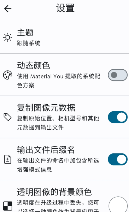 軒增強(qiáng)畫質(zhì)截圖