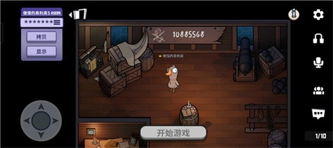 鵝鴨殺官方版截圖