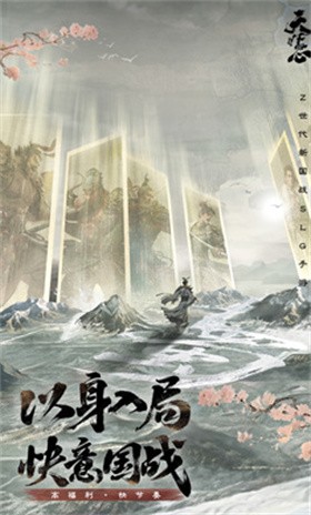 三國(guó)天下歸心官方正版截圖