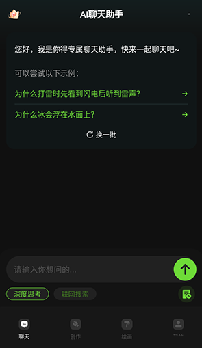 DeepAI寫作生圖截圖