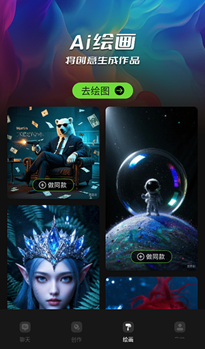 DeepAI寫作生圖截圖