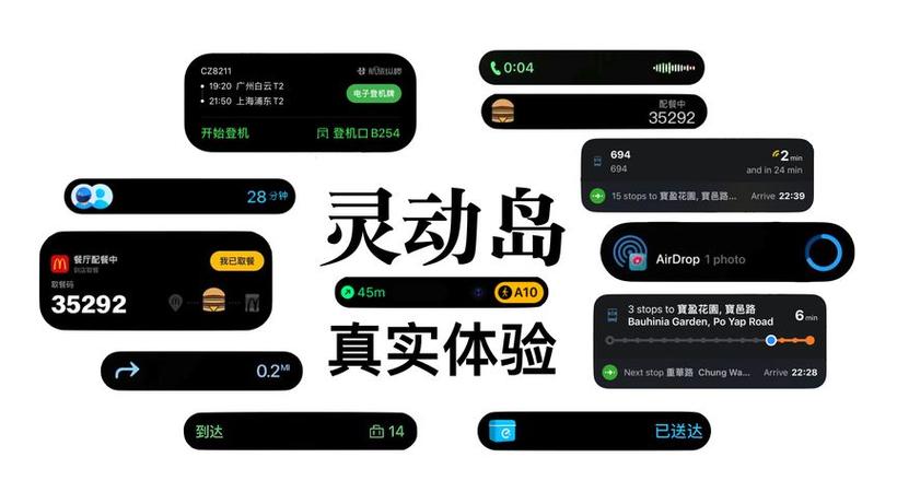 安卓仿靈動(dòng)島app