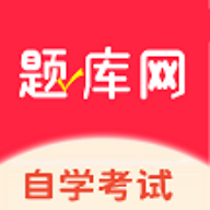 自考題庫網(wǎng)