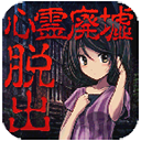 心靈廢墟漢化版