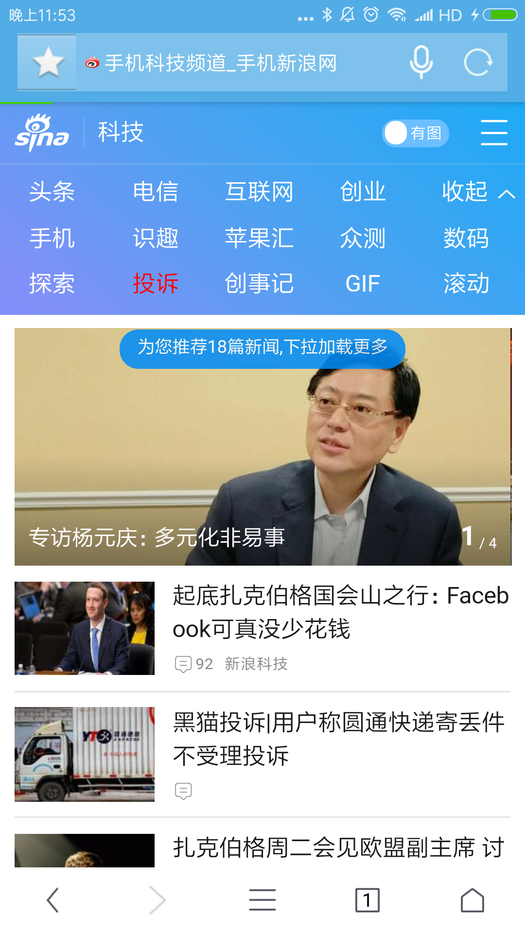 里訊瀏覽器截圖