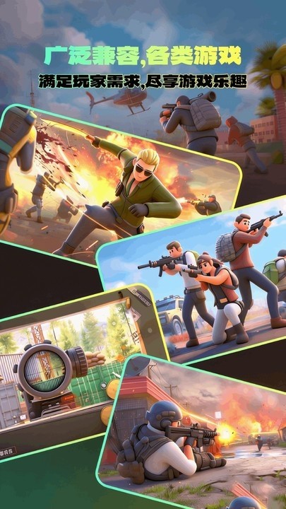 輔助準(zhǔn)心助手截圖