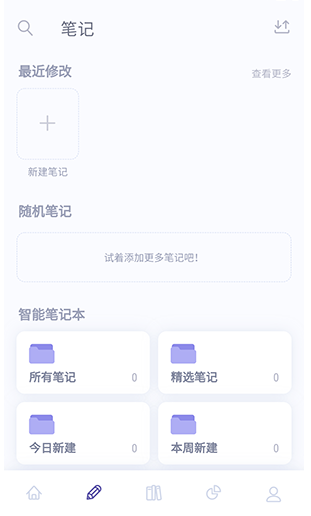 眾山小筆記最新版截圖