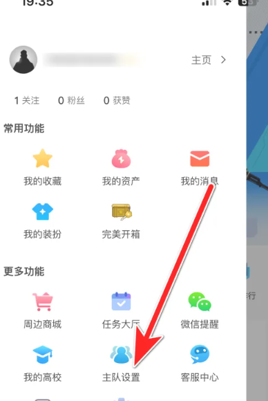 完美世界電競(jìng)平臺(tái)截圖