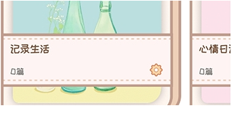 多多手帳電子版截圖