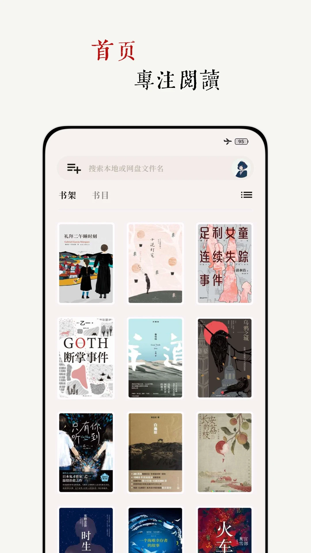 閱微官方版截圖