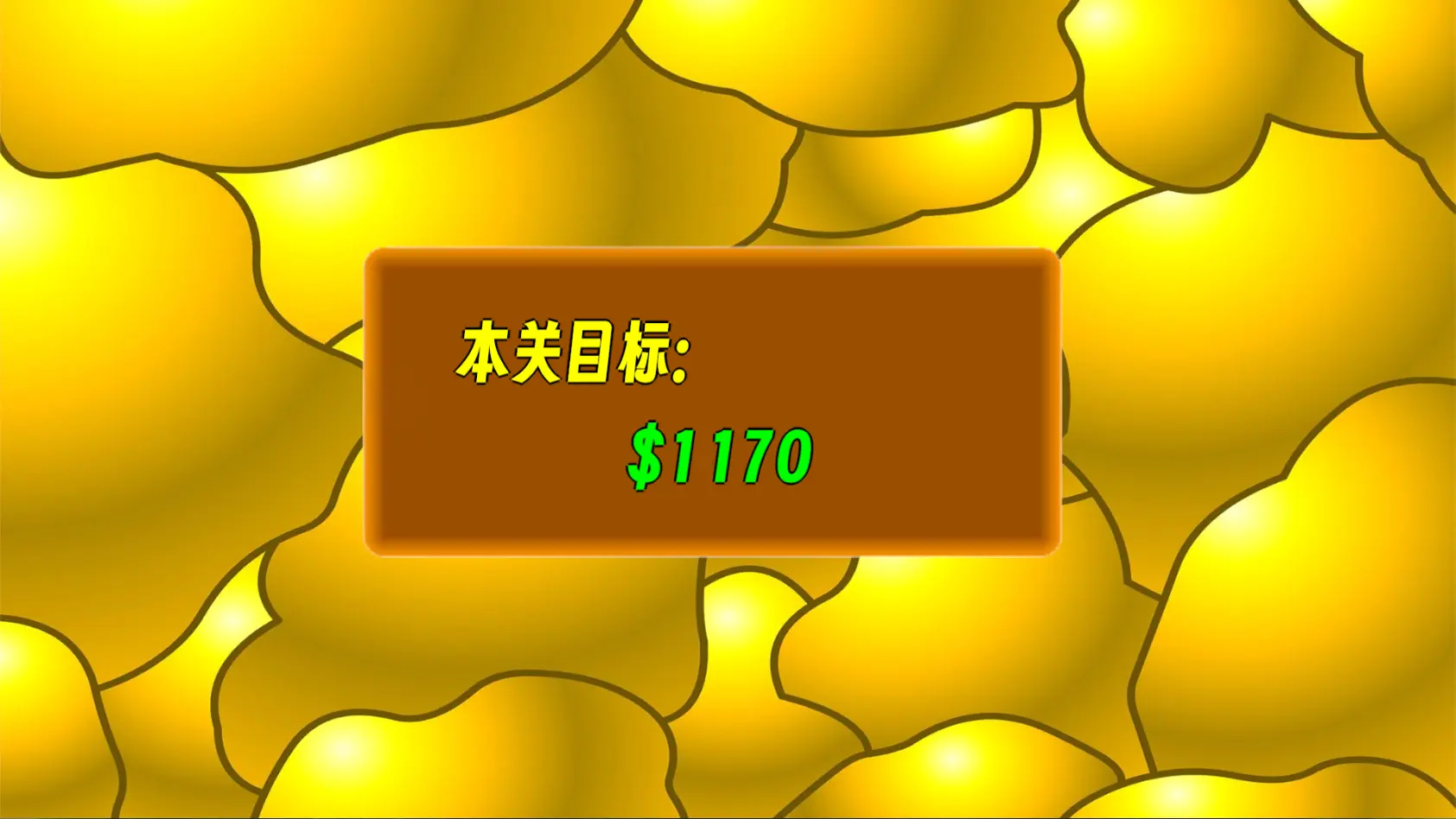 黃金礦工指導(dǎo)版截圖