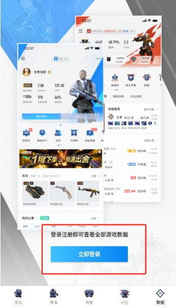 完美世界電競(jìng)平臺(tái)截圖